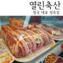 풍림정육점 - 창원시 진해구 안청북로 37 | 풍림정육점