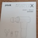 머슬엑스 이미지