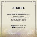 한국전력과 함께하는 희망 사랑 나눔 콘서트 이미지