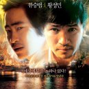 연제구-117 | 영화 사생결단 줄거리·후기·해석… "한국 느와르 역사상 가장 더러운 생존 게임"