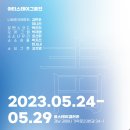 스테이 파랑 이미지