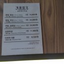 계절한식뷔페 이미지