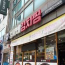 엄마김치 | 경기도 오산 화성궐리사 김치찜 맛집 생생정보통 방영 엄마네 김치찜 솔직 후기