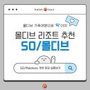 몰디브 가족여행, 몰디브 신상 리조트 &#39;SO 몰디브&#39; 추천