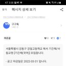 강일고등학교 Daum카페