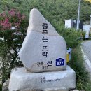 꿈꾸는 뜨락 2호 이미지