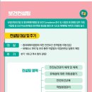 세종보건안전협회 이미지