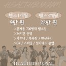 헬스보이짐 이미지