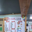 신가네칼짬뽕 - 합천군 가야산로 546 | 🥢 고령 마스터피스CC 근처 중국집｜신가네 손칼짬뽕 후기 (깔끔·빠른 회전)