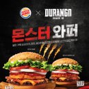 버거킹