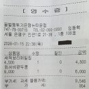 꿀벌뻥튀기 - 고양시 덕양구 삼송로 94-6 | 꿀벌뻥튀기
