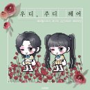 아람헤어 이미지