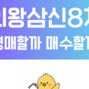 삼신공인중개사 네이버블로그