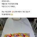 저 82년생인데 이과자는 기억이 안나요 이미지