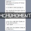 [밈초팝업] 【𝗣𝗘𝗥 𝗣𝗘𝗔𝗥𝗟】 𝟮𝟱 𝙨𝙪𝙢𝙢𝙚𝙧 𝙥𝙤𝙥-𝙪𝙥 𝙞𝙣 𝙎𝙀𝙊𝙐𝙇 VIP Press day 후기
