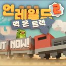 온트랙