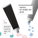 시원화장품