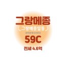 그랑메종일등공인중개사사무소 이미지