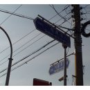 강변마을 앞 이미지