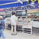 번창건어물 이미지