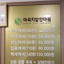 가야안마지압원 이미지