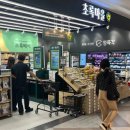 초록마을 이미지