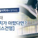 연세1번약국 이미지