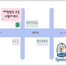 스펠라랜드울산관리센터 이미지