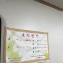 호림횟집 | 강원도 인제 원통 송어회 맛집 호림횟집 방문후기