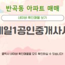 제일1공인중개사사무소 이미지