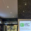 에스(S)안마시술소 | 인천 주안 눈썹왁싱: 주안왁싱 잘하는곳 8년단골 에스왁싱 내돈내산 후기