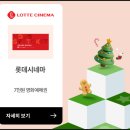 KT 12월 달달혜택 달달 초이스 스페셜 찬스 Y 혜택