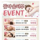 꽃다움피부
