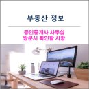 행복만땅공인중개사사무소 이미지