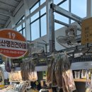 명진건어물 | 군산 여행 중 들러본 군산수산물 명진건어물 솔직 후기예요