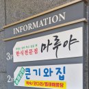두 번째 방문한 마루야 송해공원 내돈내먹 솔직후기