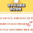 유한회사 마트온 이미지