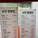 부산 남천동 떡볶이 맛집 남천할매떡볶이-남천할매집