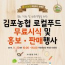 홍철호, 국회에서 로컬푸드 무료시식회 개최예정 이미지