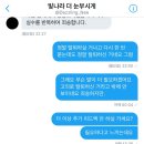 샤이니 종현의 음파반지 공구 중 총대의 팬 기만사건 (feat. 백현 팬 총대) +추가 계폭하고 잠적해버린 총대 사진있음 이미지