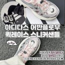 어반플로우 | 아디다스 어반플로우 실버핑크 샌들운동화 착용후기 + 사이즈팁