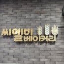 별미빵 | [목포 맛집] 커피와 찰떡궁합! 새우 크림 가득한 별미 빵, '씨엘비 베이커리' 후기