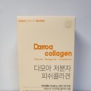프랑스산콜라겐 찾는다면 매일 챙기기 좋은 다모아 콜라겐 후기
