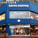 이디야커피 네이버블로그