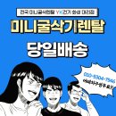 미니렌탈 이미지