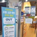 이태원 PC&COOK 이미지