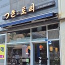 츠키토리 | 영종도 운서동맛집::츠키토리::모둠꼬치7종/애견동반가능술집