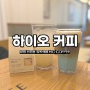 하이오커피 창원신촌점