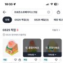 GS25 청라레이크블루