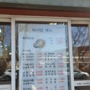 허서방추어탕메기매운탕 | 안양 예술공원 메기매운탕 '허서방'